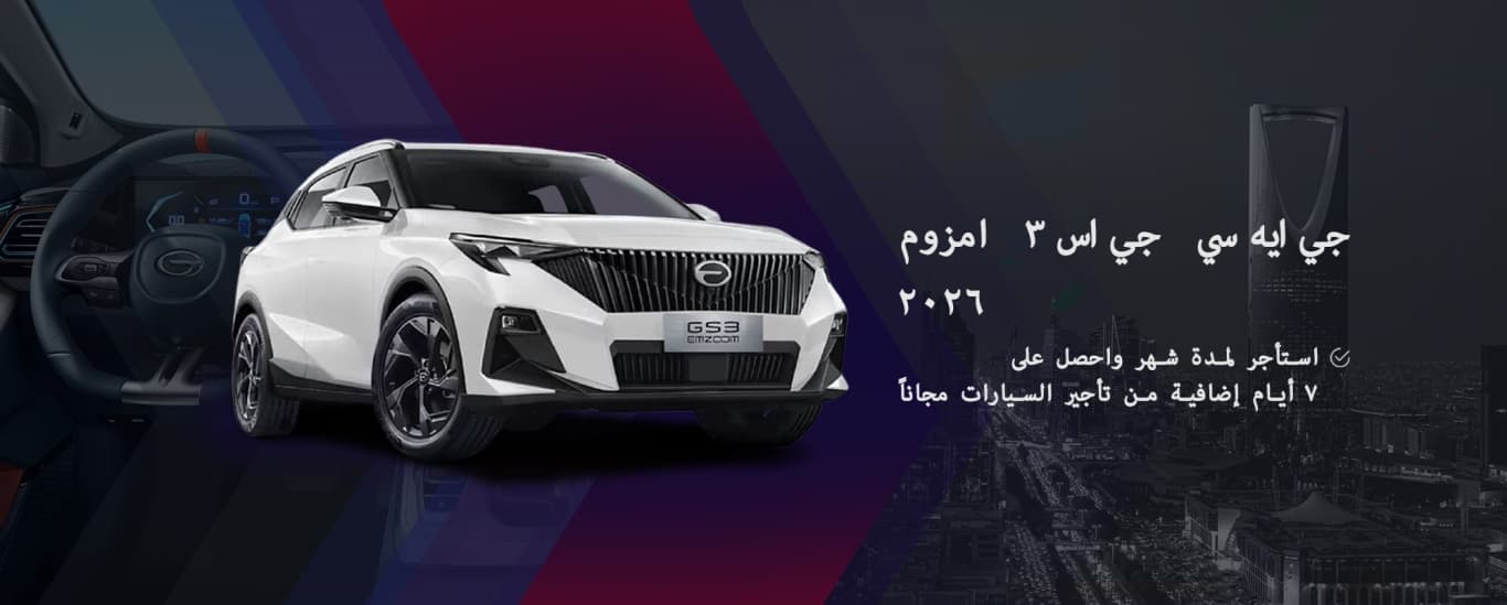 جي اس ٣ امزوم ٢٠٢٦